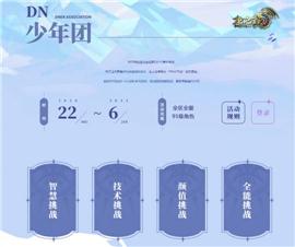 诸神传说天龙八部私服。